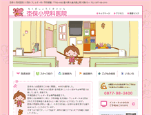 Tablet Screenshot of mokubo.jp